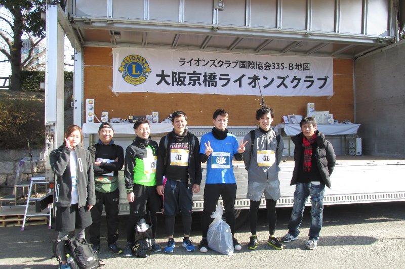 大阪京橋ライオンズクラブ結成20周年チャリティマラソン大会