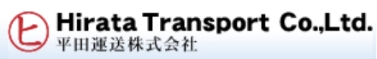 平田運送株式会社