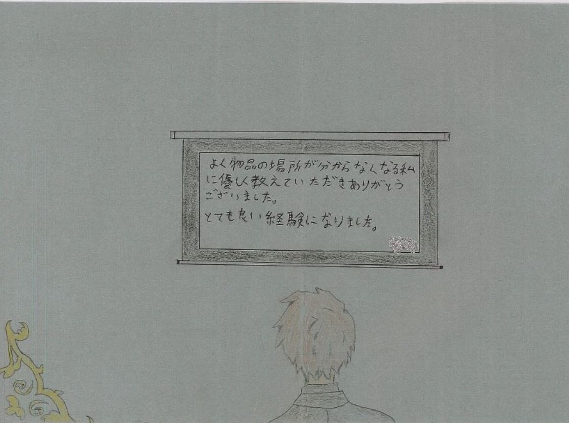 布施北高校　実習生の皆さんからの感謝状